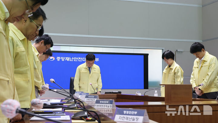 [서울=뉴시스] 김명원 기자 = 윤호중 중앙재난안전대책본부장(행정안전부 장관)이 지난 9일 오전 서울 종로구 정부서울청사 서울상황센터에서 열린 국가정보자원관리원(국정자원) 행정정보시스템 화재 관련 중앙재난안전대책본부(중대본) 10차 회의에서 참석자들과 국가전산망 장애 담당 행정안전부 공무원 사망과 관련해 추모 묵념을 하고 있다. 2025.10.09. kmx1105@newsis.com