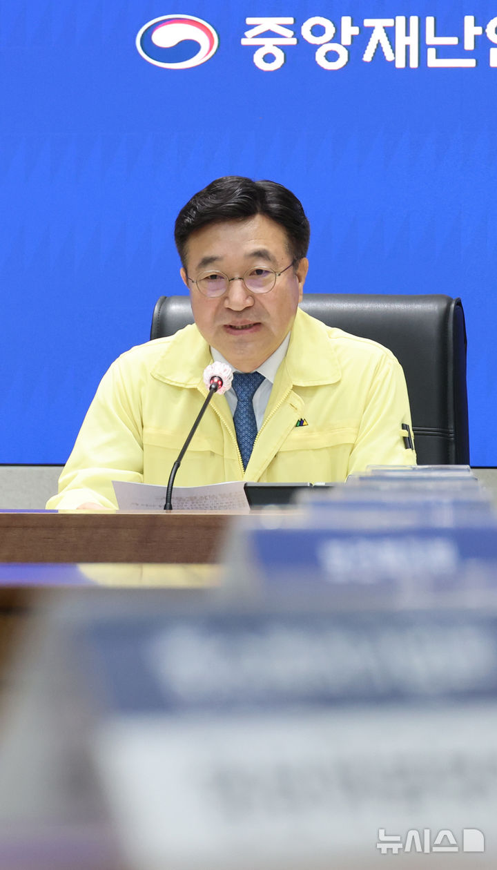 [서울=뉴시스] 김명원 기자 = 윤호중 중앙재난안전대책본부장(행정안전부 장관)이 9일 오전 서울 종로구 정부서울청사 서울상황센터에서 열린 국가정보자원관리원(국정자원) 행정정보시스템 화재 관련 중앙재난안전대책본부(중대본) 10차 회의에 참석해 발언하고 있다. 2025.10.09. kmx1105@newsis.com