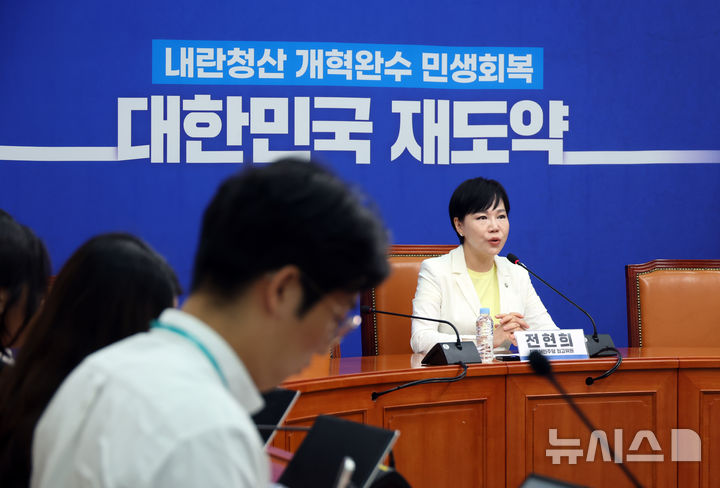 [서울=뉴시스] 고승민 기자 = 전현희 더불어민주당 수석최고위원이 9일 서울 여의도 국회에서 현안 기자간담회를 하고 있다. 2025.10.09. kkssmm99@newsis.com