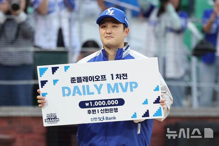 [인천=뉴시스] 조성우 기자 = 9일 인천 미추홀구 SSG랜더스필드에서 열린 2025 KBO 포스트시즌 준플레이오프 1차전 삼성 라이온즈와 SSG 랜더스의 경기, 이날 선발 등판해 포스트시준 첫 승리를 기록한 최원태가 SSG에 5-2 승리한 뒤 MVP 수상하고 있다. 2025.10.09. xconfind@newsis.com
