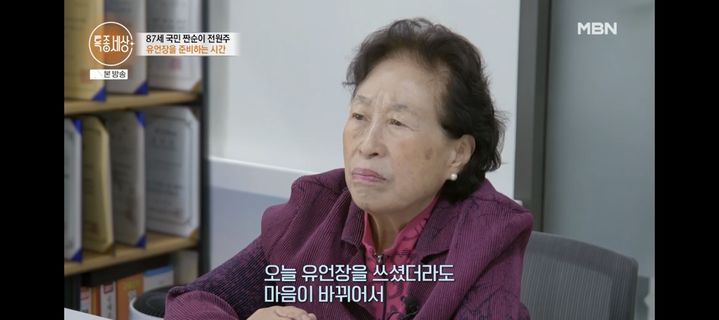 [서울=뉴시스] 전원주. (사진 = MBN '특종세상' 캡처) 2025.10.10. photo@newsis.com *재판매 및 DB 금지