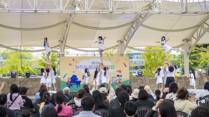 [원주=뉴시스] '제2회 원주시 꿈이룸 한바당'. (사진=원주시 제공) 2025.10.10. photo@newsis.com *재판매 및 DB 금지