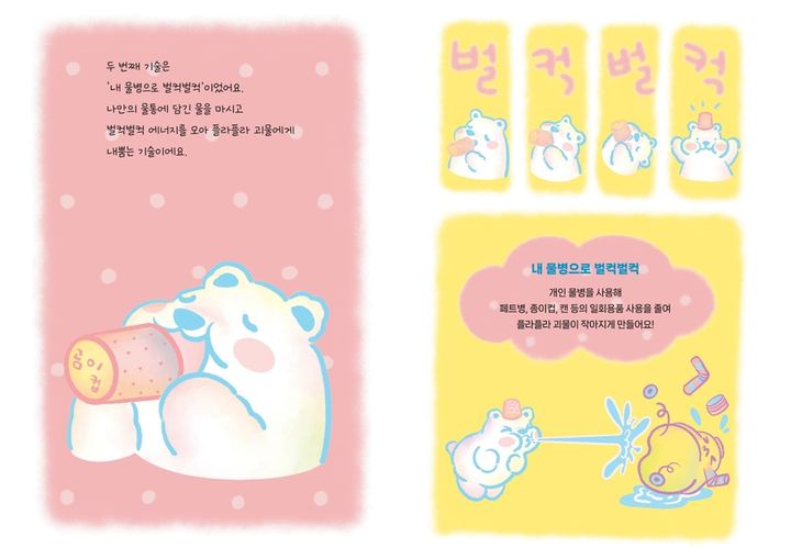 [울산=뉴시스] 구미현 기자 = 우시산 친환경 캠페인 음원 ‘플라플라 빠이야’의 한 장면. (사진=우시산 제공) photo@newsis.com *재판매 및 DB 금지