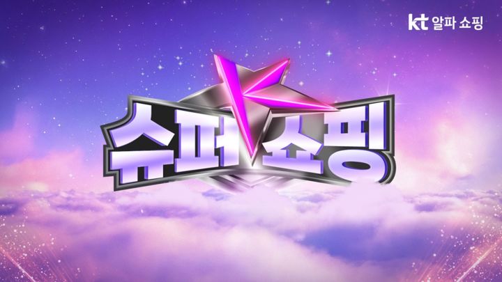 [서울=뉴시스] KT알파 쇼핑이 올 하반기 최대 혜택의 쇼핑행사인 '슈퍼쇼핑K'를 오는 26일까지 진행한다고 10일 밝혔다. (사진=KT알파 제공) *재판매 및 DB 금지