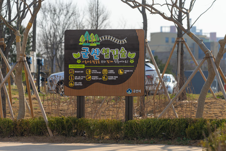 군산 도심 폐철도…핑크벨벳 물든 산책길로 변신