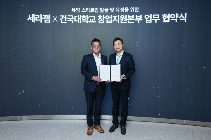 [서울=뉴시스] 세라젬은 서울 강남구 역삼동 센터필드 서울타운에서 기술 기반 창업기업 발굴 및 기술 사업화 기반 마련을 골자로 한 업무협약(MOU)을 체결하고 본격적인 협력에 나선다고 11일 밝혔다. (사진=세라젬 제공) 2025.10.10. photo@newsis.com *재판매 및 DB 금지