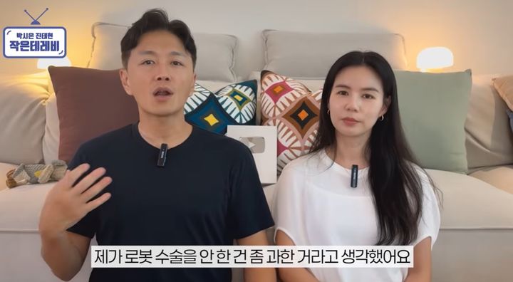 [서울=뉴시스] 배우 진태현이 갑상선암 수술 3개월 차 근황과 함께 로봇 수술을 선택하지 않은 이유를 밝혔다. (사진=유튜브 채널 '박시은 진태현 작은 테레비' 캡처) 2025.10.10. photo@newsis.com *재판매 및 DB 금지
