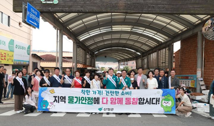 [산청=뉴시스] 산청군 물가안정 특별대책기간 운영 캠페인 (사진=산청군 제공) 2025. 10. 10. photo@newsis.com *재판매 및 DB 금지