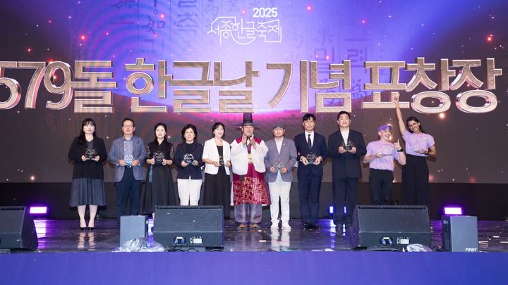 [세종=뉴시스] 한글날 유공 포상식 후 기념사진을 찍고 있다.(사진=세종시청 제공) 2025.10.10. photo@newsis.com. *재판매 및 DB 금지