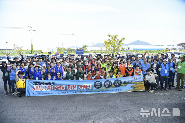 [김포=뉴시스] 정일형 기자 = 하천가꾸기 행사 진행 모습. (사진=김포시 제공)