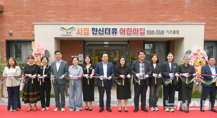 [오산=뉴시스] 오산시 국공립어린이집 개소식 모습 (사진=오산시 제공) 2025.10.10.photo@newsis.com 