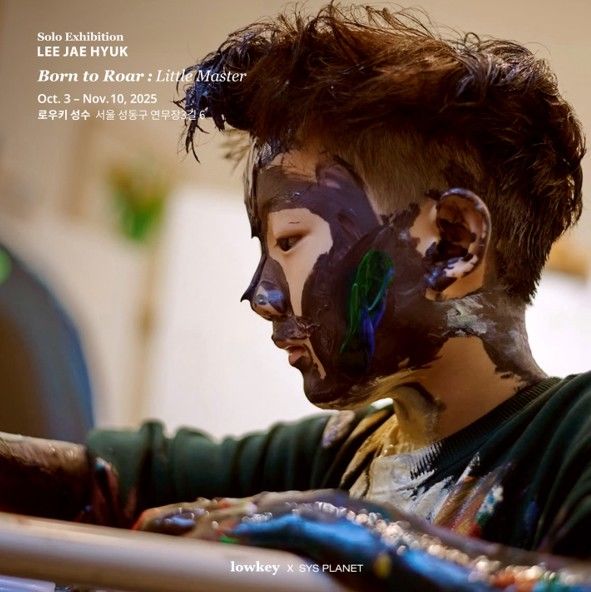 이재혁 개인전 포스터 *재판매 및 DB 금지