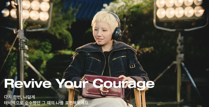 [서울=뉴시스] 미국 브랜드 코치(Coach)가 걸그룹 아이들의 멤버 소연과 진행한 브랜드 캠페인 (사진=코치 홈페이지 캡처) *재판매 및 DB 금지