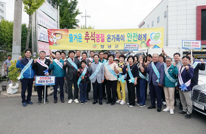 [창녕=뉴시스] 창녕군이 10월 안전점검의 날 캠페인을 하고 있다. (사진= 창녕군 제공) 2025.10.10. photo@newsis.com *재판매 및 DB 금지