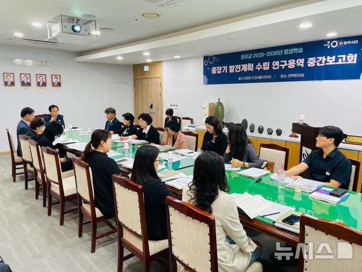 [완주=뉴시스] 완주군청 전략회의실에서 개최한 군민 맞춤형 평생학습체계 연구용역 중간보고회 모습. (사진= 완주군 제공) *재판매 및 DB 금지