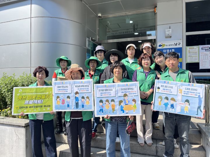 [대구=뉴시스] 대구 남구는 성명초등학교 일대에서 '유괴예방 캠페인'과 대청소 활동을 펼쳤다. (사진=대구 남구 제공) 2025.10.10. photo@newsis.com *재판매 및 DB 금지