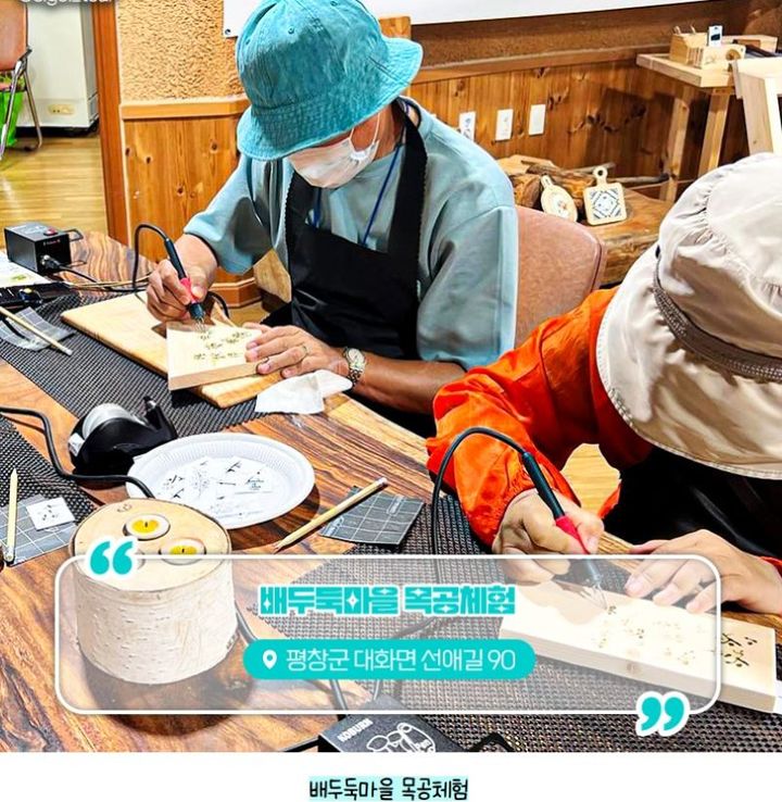 [평창=뉴시스] 배두둑마을 체험. (사진=평창군 제공) 2025.10.10. photo@newsis.com *재판매 및 DB 금지