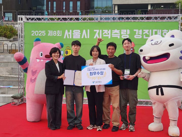 [서울=뉴시스] 은평구, 서울시 지적측량 경진대회 우승. 2025.10.10. (사진=은평구 제공) *재판매 및 DB 금지