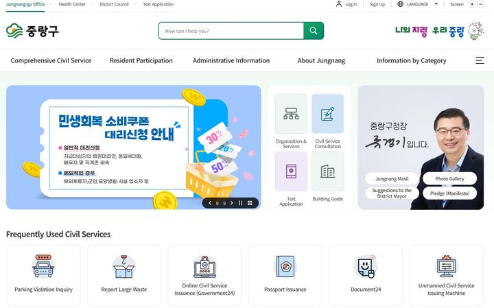 [서울=뉴시스] 중랑구, 전국 최초 ‘생성형 AI 실시간 번역 홈페이지’ 운영. 2025.10.10. (자료=중랑구 제공) *재판매 및 DB 금지