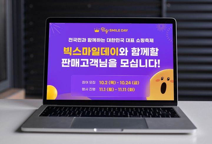 (사진=G마켓 제공) *재판매 및 DB 금지