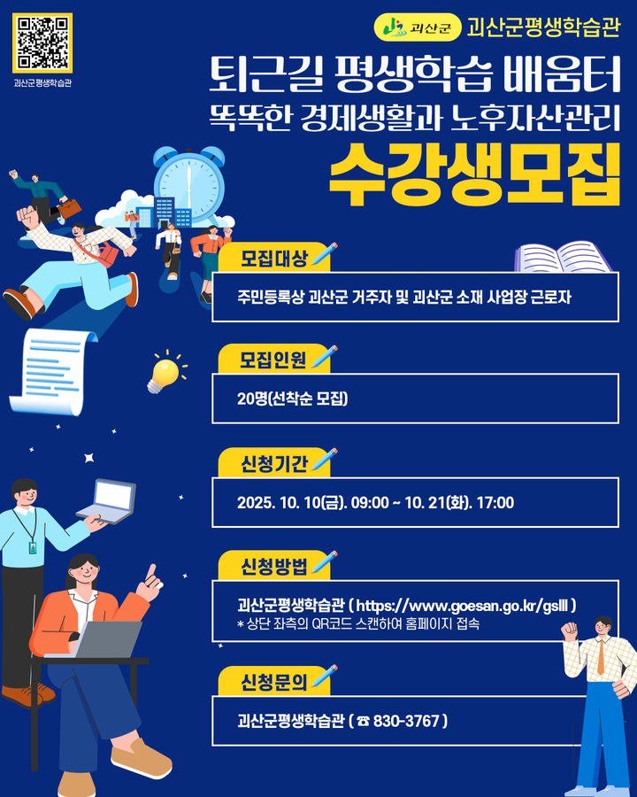 [괴산소식]군청 여자씨름단, 추석장사씨름대회 2체급 석권