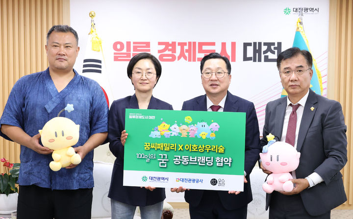 [대전=뉴시스]대전시는 10일 시청 응접실에서 대전관광공사, 우리술협동조합과 함께 공동브랜딩 업무협약을 맺고 대전 대표 캐릭터 꿈돌이를 적용한 프리미엄 전통주 '100일의 꿈'을 출시했다. 2025. 10. 10 photo@newsis.com *재판매 및 DB 금지