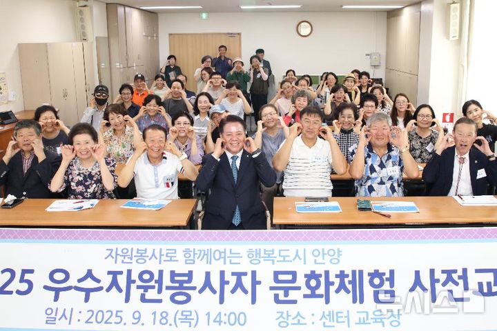 [안양=뉴시스] 지난달 18일 진행한 '안전한 문화 체험 교육' 참여자들이 최대호 시장(사진 앞줄 가운데)과 기념 촬영을 하고 있다.(사진=안양시 제공). 2025.10.10.photo@newsis.com