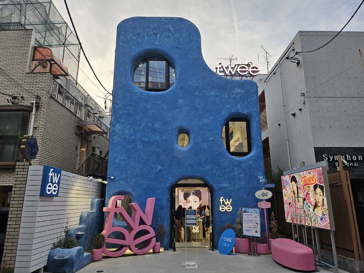 [도쿄=뉴시스] 이현주 기자=일본 도쿄에 위치한 퓌 아지트 도쿄 외부 전경. 2025.10.03. juicy@newsis.com *재판매 및 DB 금지