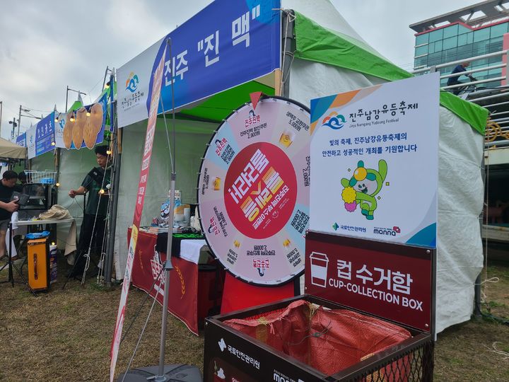 [진주=뉴시스]국토안전관리원이 진주남강유등축제장에 기증한 컵 수거함이 비치돼 있는 모습.(사진=국토안전관리원 제공).2025.10.10.photo@newsis.com *재판매 및 DB 금지