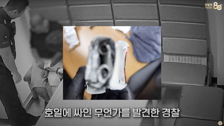 [서울=뉴시스] 경찰은 보호조치 중 남성의 소지품에서 마약을 발견했다. (사진=경찰청 유튜브 캡처) *재판매 및 DB 금지