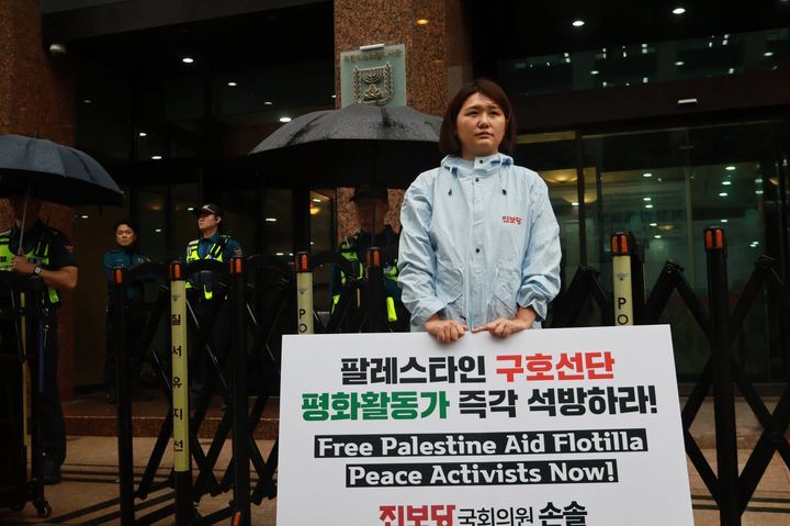 [서울=뉴시스] 조성봉 기자 = 손솔 진보당 의원이 10일 오후 서울 종로구 주한이스라엘대사관 앞에서 ‘김아현씨 등 국제평화활동가에 대한 이스라엘 당국의 부당한 체포 규탄 및 즉각 석방‘을 촉구하는 1인 시위를 하고 있다.(사진=손솔 의원실 제공)2025.10.10. photo@newsis.com *재판매 및 DB 금지