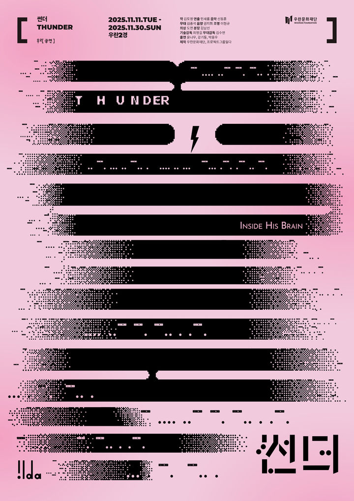 연극 '썬더' 포스터. (프로젝트그룹일다 제공) *재판매 및 DB 금지