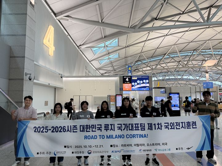 [서울=뉴시스] 한국 루지 대표팀. (사진 = 대한루지경기연맹 제공) *재판매 및 DB 금지