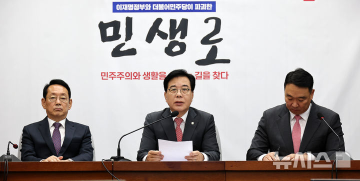 [서울=뉴시스] 김명년 기자 = 송언석 국민의힘 원내대표가 10일 오전 서울 여의도 국회에서 열린 국정감사 대책회의에서 발언하고 있다. 2025.10.10. kmn@newsis.com