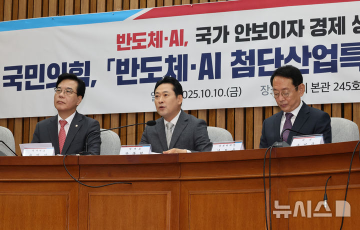 [서울=뉴시스] 김명년 기자 = 장동혁 국민의힘 대표가 10일 오전 서울 여의도 국회에서 열린 '반도체-AI 첨단산업특별위원회 출범식'에서 발언하고 있다. 2025.10.10. kmn@newsis.com