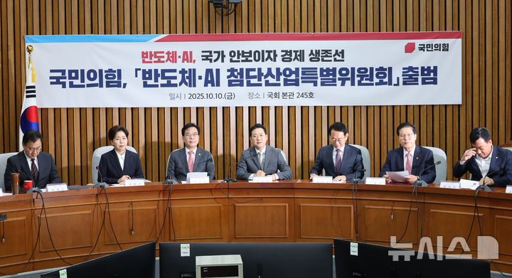 [서울=뉴시스] 김명년 기자 = 장동혁 국민의힘 대표가 10일 오전 서울 여의도 국회에서 열린 '반도체-AI 첨단산업특별위원회 출범식'에서 발언하고 있다. 2025.10.10. kmn@newsis.com