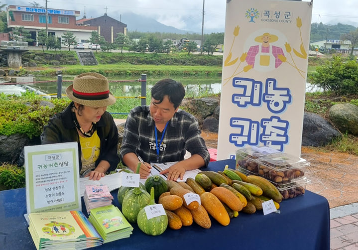 [곡성=뉴시스] 곡성군 귀농귀촌 상담소 운영. (사진=곡성군청 제공). photo@newsis.com *재판매 및 DB 금지