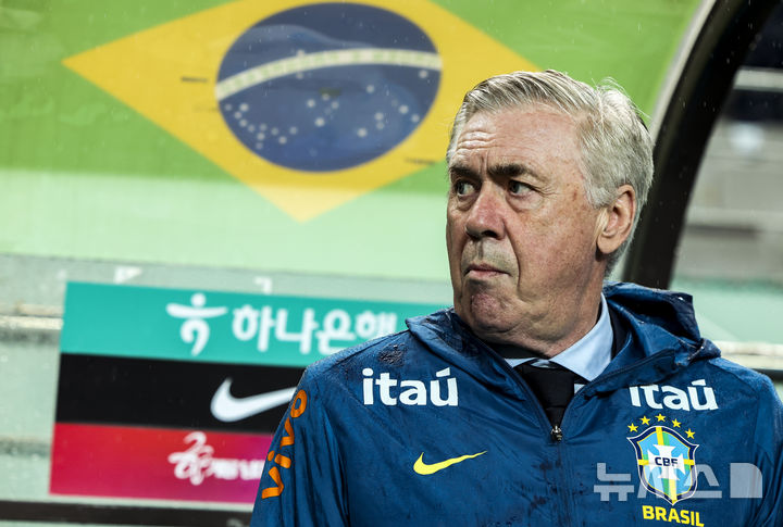 [서울=뉴시스] 황준선 기자 = 안첼로티 브라질 축구국가대표팀 감독이 10일 서울 마포구 서울월드컵경기장에서 열린 남자 축구 국가대표 10월 A매치 친선전 대한민국과 브라질의 경기를 기다리고 있다. 2025.10.10. hwang@newsis.com