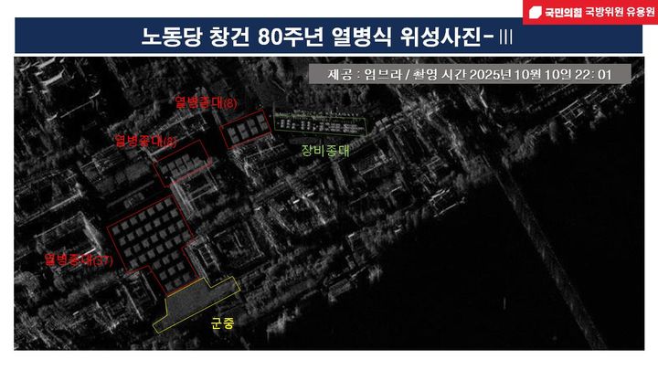 [서울=뉴시스]유용원 국민의힘 의원실 제공 *재판매 및 DB 금지