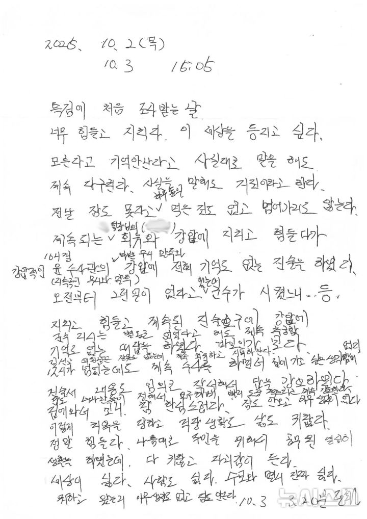 [서울=뉴시스](사진=국민의힘 김선교 의원 페이스북)