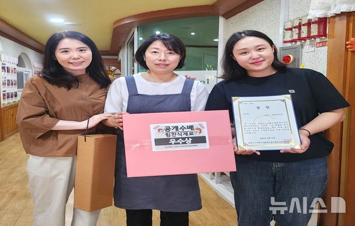 [포항=뉴시스] 송종욱 기자 = 한동대학교가 위탁 운영 중인 포항시1어린이·사회복지급식관리지원센터에서 영·유아 편식 개선을 위한 특별 프로젝트인 '더 특별한 레시피 제3회 공개 수배 힘찬 식재료' 사업에서 예쁜어린이집 두부 당근전이 우수상을 받았다. 사진은 예쁜 어린이집 관계자가 우수상을 받은 모습. (사진=한동대 제공) 2025.10.10. photo@newsis.com