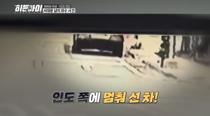 [서울=뉴시스] MBC에브리원 '히든아이'가 13일 오후 8시30분 방송된다. (사진=MBC에브리원 '히든아이' 제공) 2025.10.11. photo@newsis.com *재판매 및 DB 금지