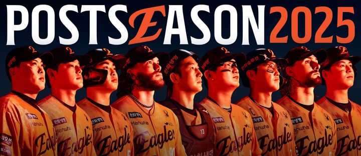 [서울=뉴시스] 프로야구 한화 이글스가 2025 포스트시즌 캠페인을 진행한다. (사진=한화 이글스 제공) 2025.10.11. *재판매 및 DB 금지