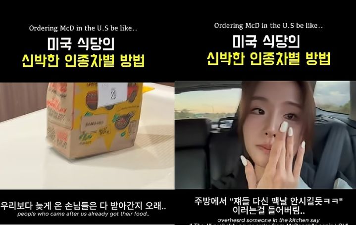 [뉴시스] 미국의 한 맥도날드 매장에서 주문 후 70분이 넘도록 음식을 받지 못한 여성. 2025.10.11. (사진=인스타그램 캡처). *재판매 및 DB 금지