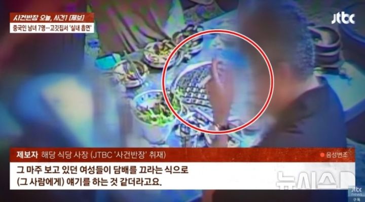 [서울=뉴시스](사진=JTBC 사건반장)