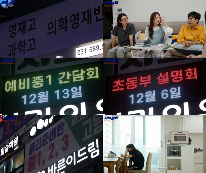 [서울=뉴시스] EBS '다큐프라임- 공부불안' 1부-학군지 스트레스가 13일 오후 9시55분 EBS 1TV에서 방송된다. (사진=EBS '다큐프라임- 공부불안' 제공) 2025.10.11. photo@newsis.com *재판매 및 DB 금지