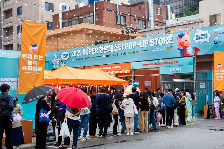 10일 서울 성동구 XYZ 서울에 차려진 '2025 SUPER 한돈 페스타 팝업 스토어'에서 '2025 SUPER 한돈 페스타 팝업 스토어' *재판매 및 DB 금지