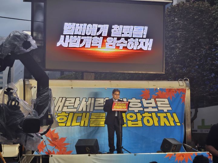 [서울=뉴시스] 조수원 기자 = 하기연 촛불행동 사무처장이 11일 오후 서울 서초구 서초역 인근에서 '조희대 대법원장 규탄' 집회에서 무대에 올라 연설하고 있다.2025.10.11. tide1@newsis.com *재판매 및 DB 금지