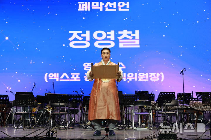 [영동=뉴시스] 11일 오후 2025영동세계국악엑스포 공동조직위원장으로 활동한 정영철 충북 영동군수가 영동군 영동읍 매천리 엑스포 주무대에서 미래 비전 '국악문화도시 No1 영동'을 선포하고 있다. (사진=영동군 제공) 2025.10.11. photo@newsis.com *재판매 및 DB 금지