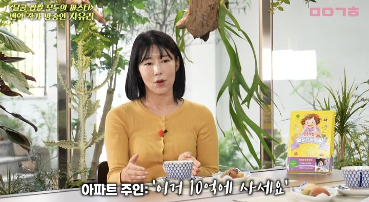 [서울=뉴시스] 사유리. (사진=유튜브 채널 '이금희 '마이금희' 캡처) 2025.10.12. photo@newsis.com *재판매 및 DB 금지